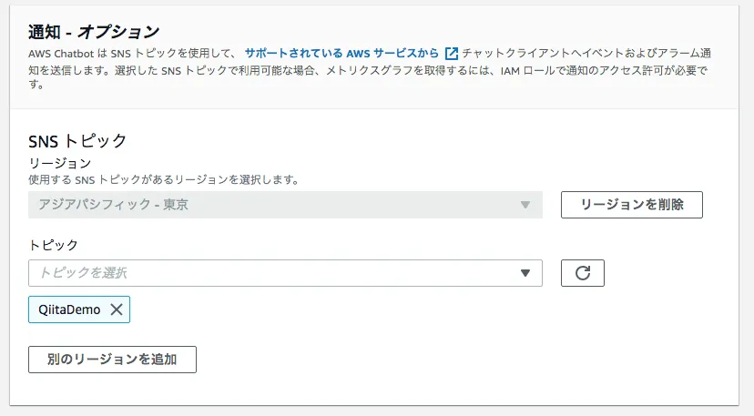notification option