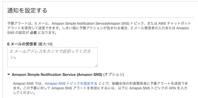 SNS ARN