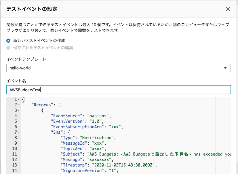 Lambda Test Event