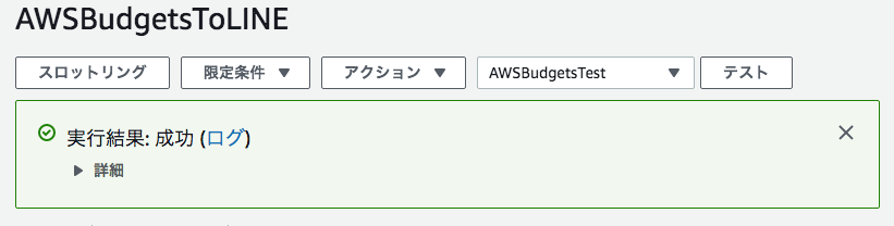 Lambda Test Result