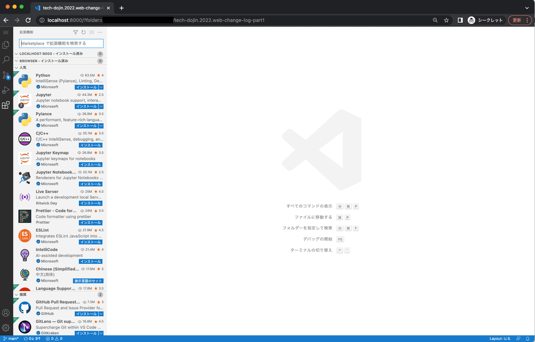 VSCode Serverの実行例